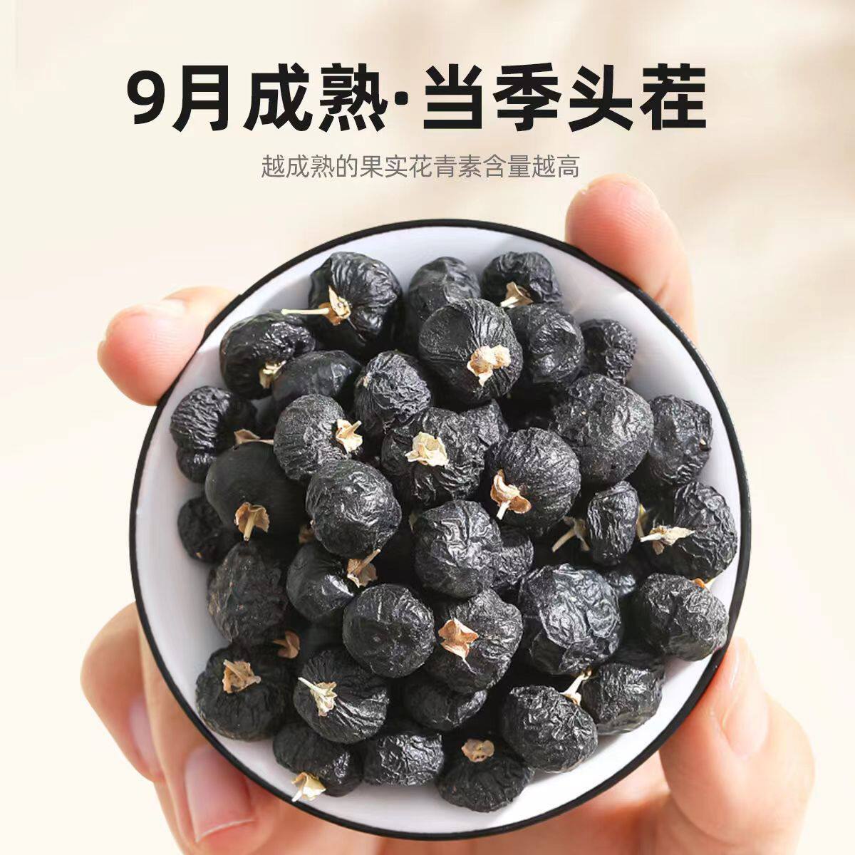 【杞里香】黑枸杞大果 青海产地黑枸杞子250g 瓶装黑枸杞半斤