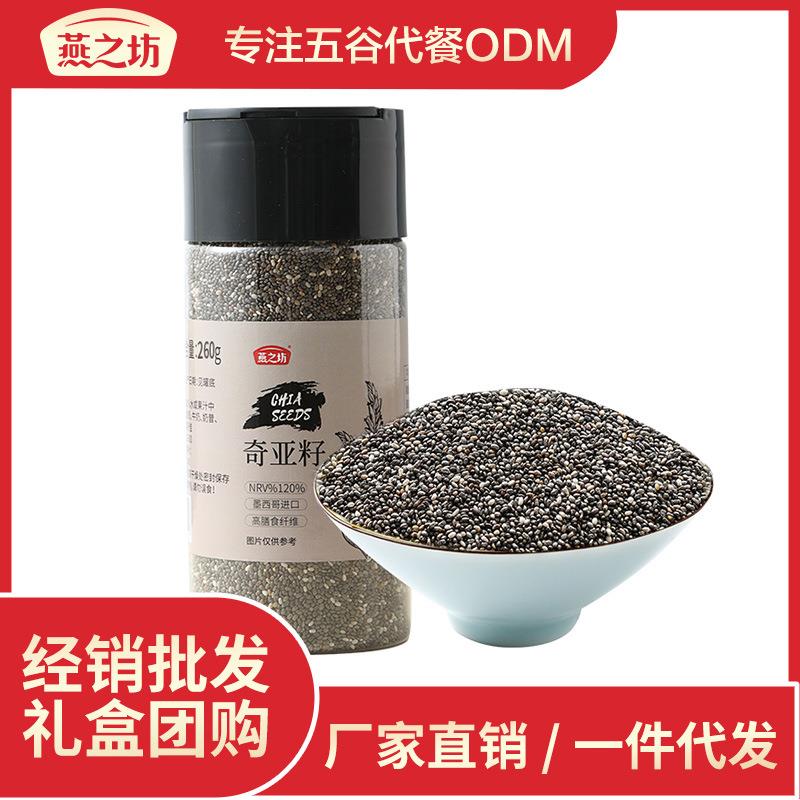 奇亚籽代餐免洗即食墨西哥