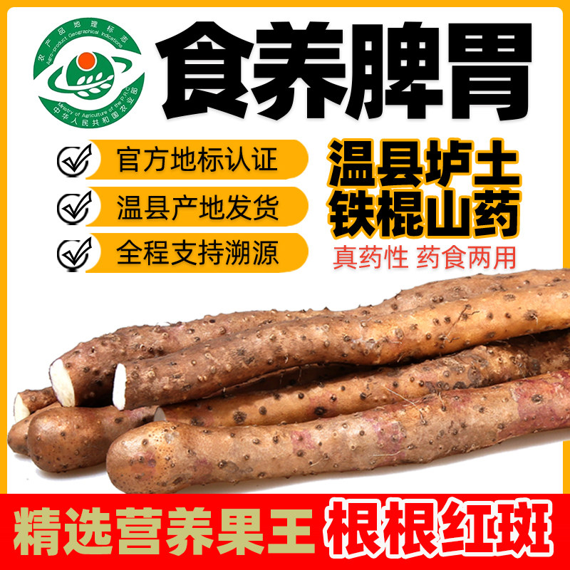 正宗河南焦作温县垆土铁棍铁杆怀山药新鲜5斤装特产整箱淮山药