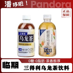 6瓶临本Suntory三得利无糖乌龙茶饮料350ml栀意乌龙茶小瓶网红