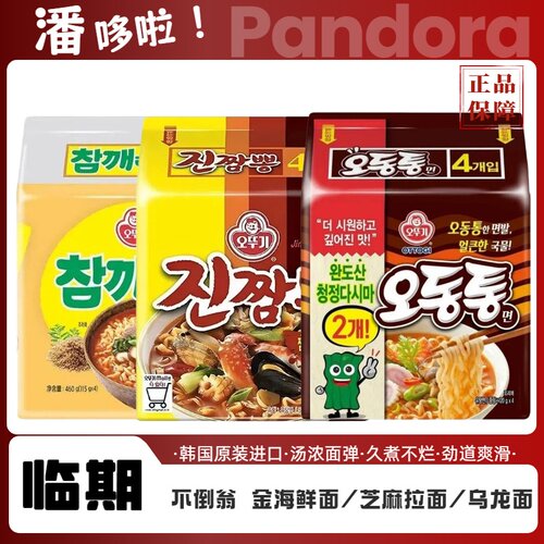 4连包临期韩国不倒翁乌龙面115g煮面宵夜金海鲜方便面芝麻拉面