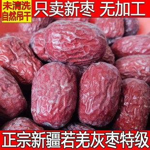 25年新枣 中大个原生态新疆若羌吊干灰枣特级未清洗特产红枣 5斤装