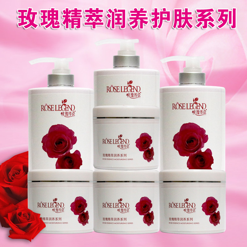 美容院专用护肤品套装玫瑰洁面乳爽肤水面膜按摩膏霜乳液院装护理