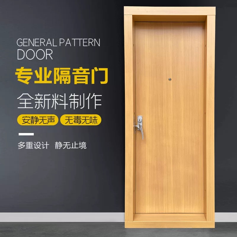 特价专业级隔音门影音室卧室房门
