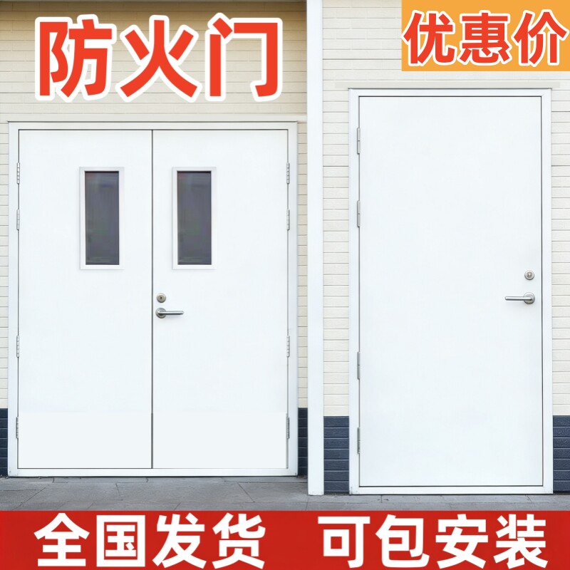 特价【防火门】质量保证价格实惠图片