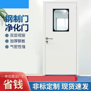 钢制洁净门实验室双开子母钢质门净化门无尘车间门食品车间密闭门