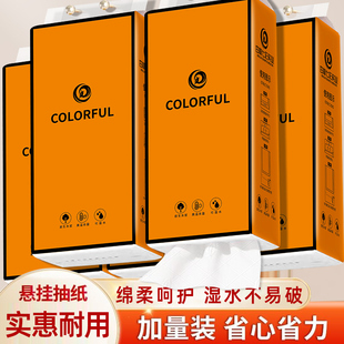 面巾纸卫生纸原生木浆 抽纸巾餐巾纸擦手纸家用实惠装 家庭装 悬挂式