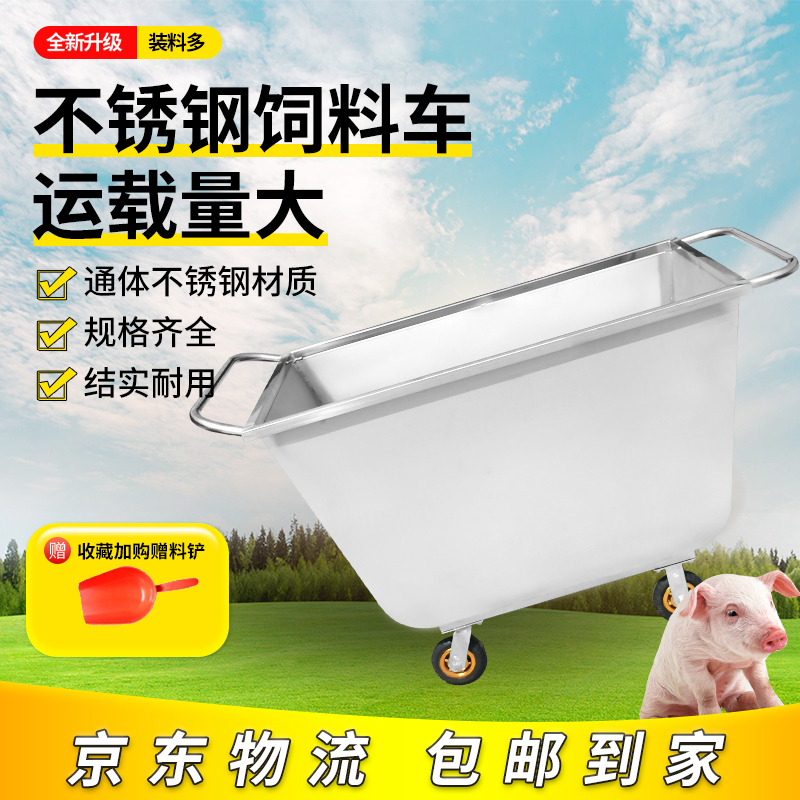 养殖场不锈钢饲料车手推车推料车养猪喂料车饲料喂料斗车猪场料车怎么样,好用不?
