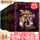 翡翠城 好女巫 15岁 全14册 小学初中生二三四五六年级课外阅读书籍故事书 稻草人 绿野仙踪插图版 奥兹玛公主