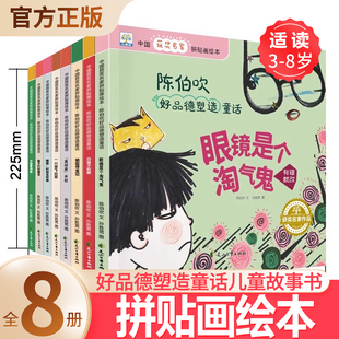 中国获奖名家绘本全套8册一只想飞的猫陈伯吹 好品德塑造童话儿童故事书大全幼儿园大班阅读绘本3—6-8岁老师推荐一年级必读课外书