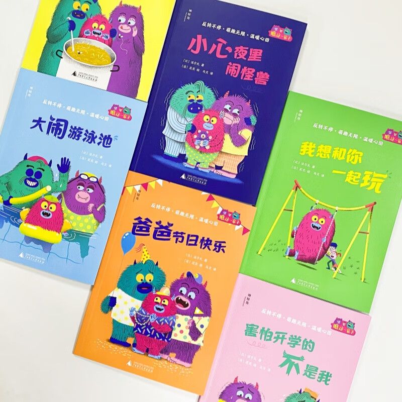 瞧这一家子6册灯塔故事幼儿童情绪管理绘本 完美不存在真实才可爱 萌趣暖心绘本3-8岁儿童亲子阅读绘本 神秘岛·灯塔故事绘图片