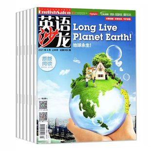 阅读 高中双语版 2025年次月起订 杂志 英文学习青少年课外教辅英文杂志期刊排行榜下单请备注真实手机号 年刊订阅 英语沙龙原版