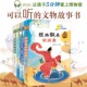 厨师 5分钟爱上博物馆全4册儿童小学生课外书朋朋哥哥编著丝路飘来胡旋舞 在900年前航拍中国 兵马俑 宝鼎科普阅读书 穿紫衣服