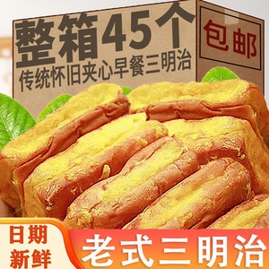 老式三明治面包福建闽南风味油炸夹心面包8090后传统奶黄面包吐司