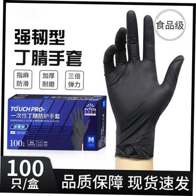 DisXposable nitrile latex gloves rubber black with extra li1