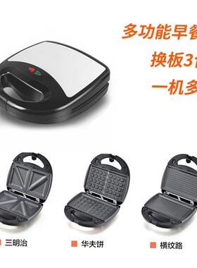 3 in1 sandwich waffle panini cake maker 三明治华夫饼早餐机