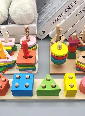 Montessori Educational Toys for Kids Wooden Baby Developmen