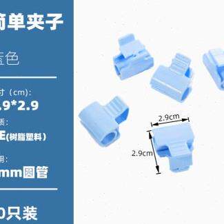 大棚保温夹薄膜压膜卡配件园艺暖棚棚架支架塑料温室钢管架膜夹u.