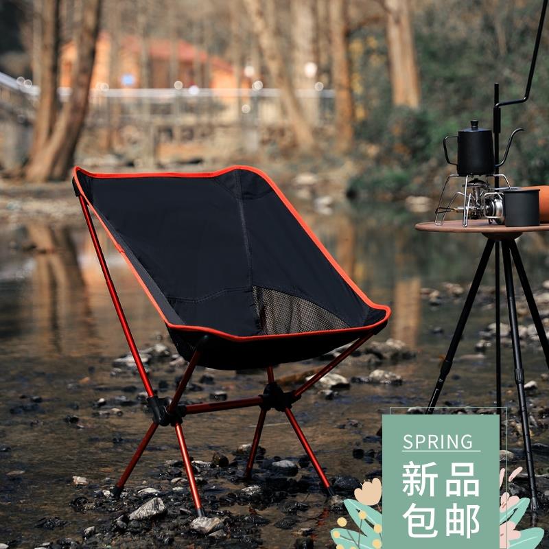 Outdoor portable folding chair Moon back camping space chair