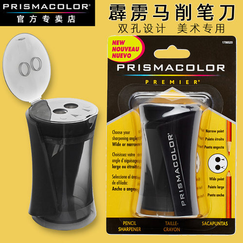 霹雳马双孔卷笔品质钢刀片耐用