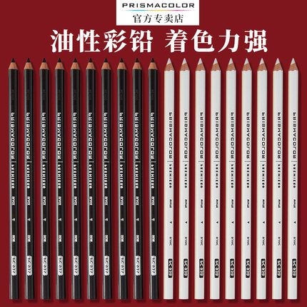 三福霹雳马彩铅Prismacolor官方白色油性单支补色938白铅935黑红黄肤色单只手绘美术专用培斯玛专业彩色铅笔
