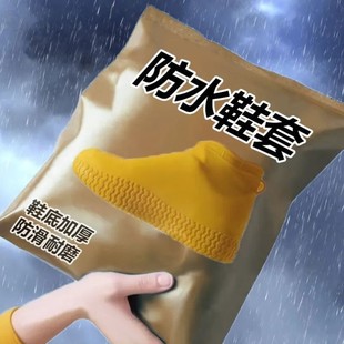 防水鞋 套防雨男女雨靴套 套硅胶防滑雨鞋 套防滑加厚耐磨户外防水鞋