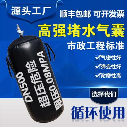 堵水气囊闭水试验气囊止水橡胶气囊市政污水雨水加强管道封堵气囊