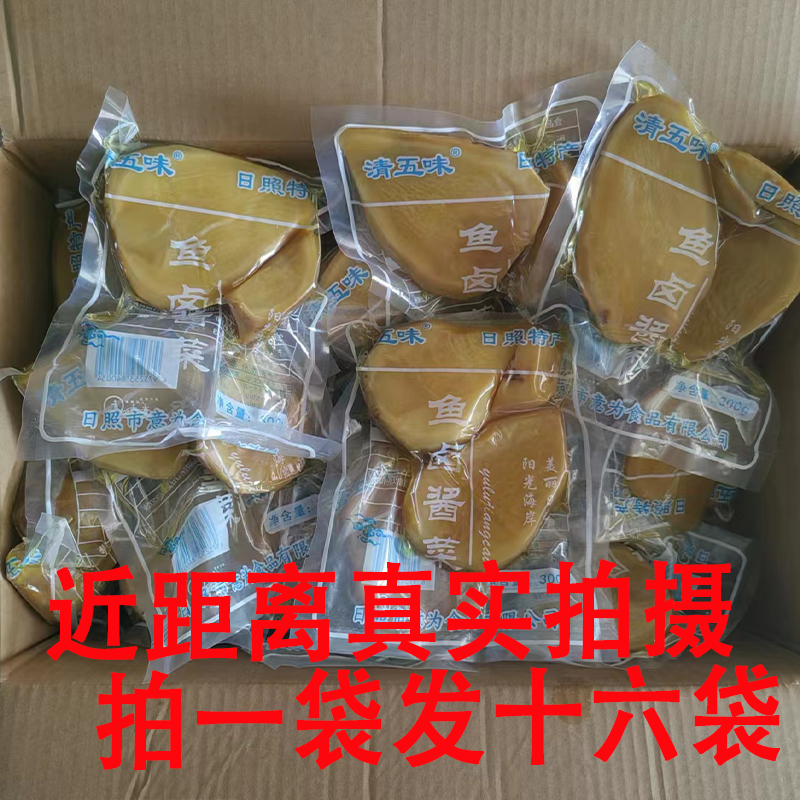 芥菜疙瘩头山东特产小咸菜芥菜疙