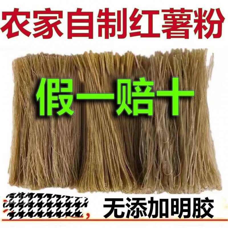 山东红薯粉条发货细粉5斤正山芋
