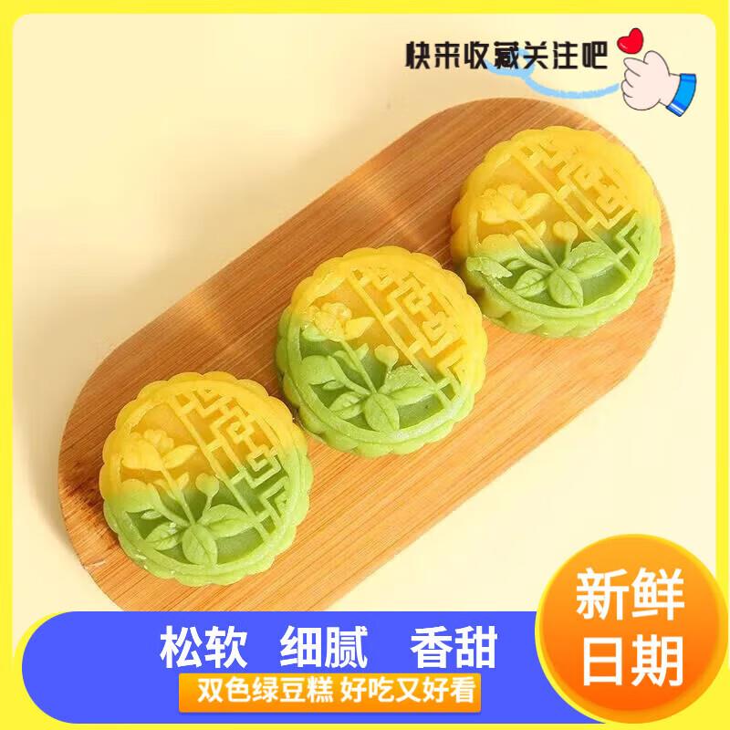 双色冰沙绿豆绿豆传统糕点网红饼糕点心休闲零食