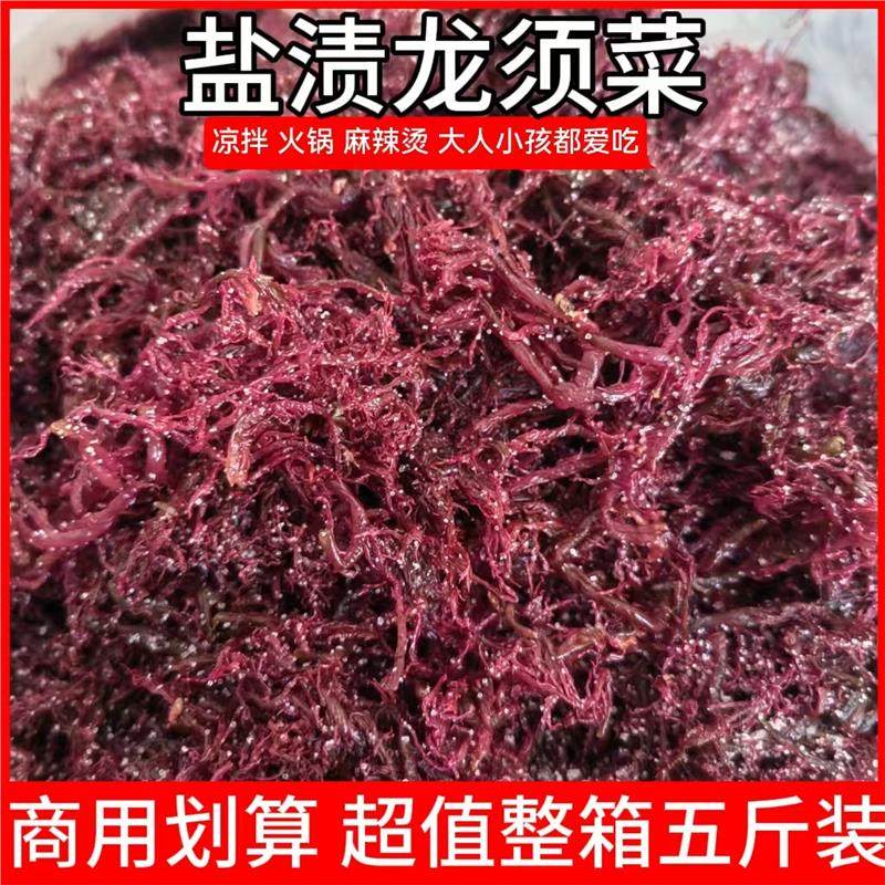 盐渍红藻龙须菜新鲜海菜火锅凉拌菜石花菜食材海草发菜商用家用