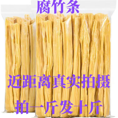 腐竹条凉拌商用卤菜火锅麻辣烫豆