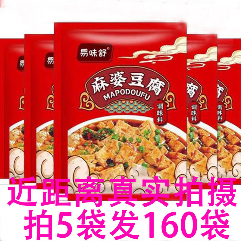 麻婆豆腐调料家用麻辣专用酱料调