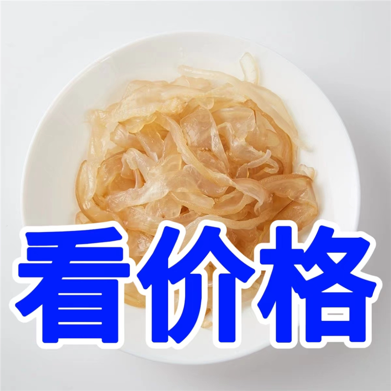 海蜇丝即食凉拌开袋即食海蜇头凉拌菜海蜇皮海蜇丝凉拌菜
