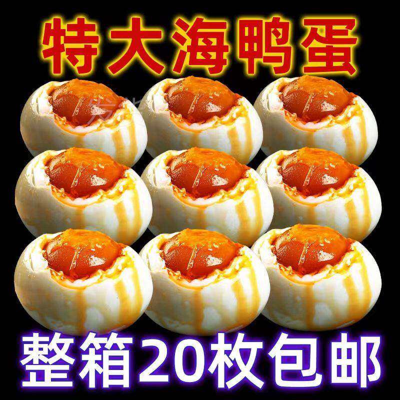 盐咸鸭蛋流油整箱发货熟咸蛋烤海