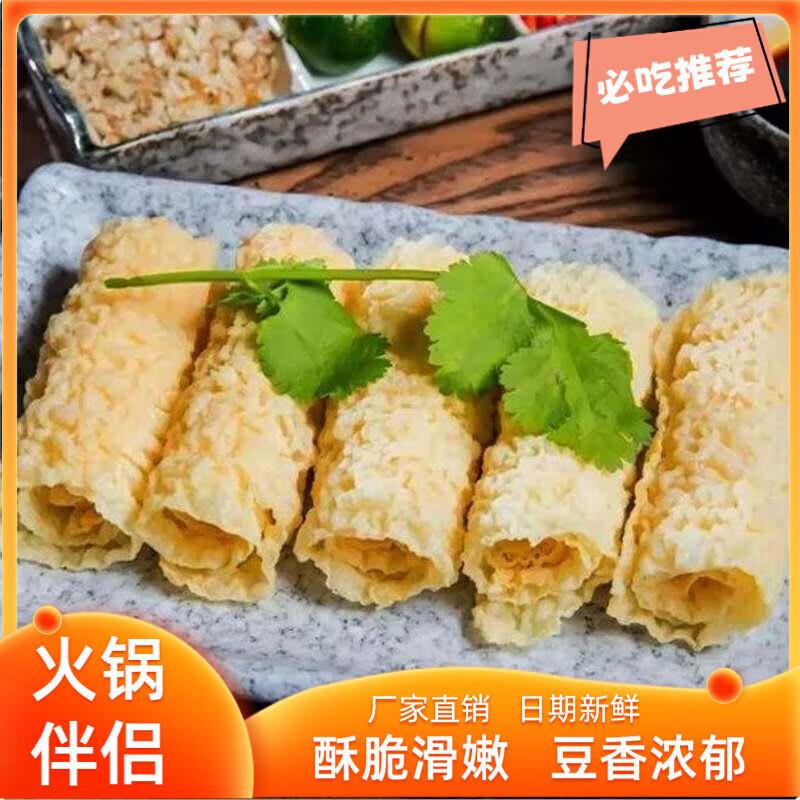 响铃卷火锅麻辣烫油干炸涮火锅食材货腐竹素食豆腐皮卷商用