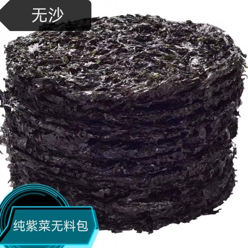 紫菜干货冲泡煲汤优质紫菜无料包