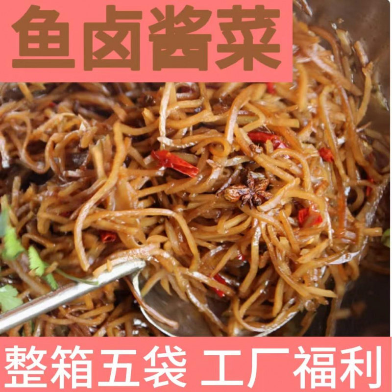 咸菜丝开胃下饭菜下饭咸菜疙瘩丝
