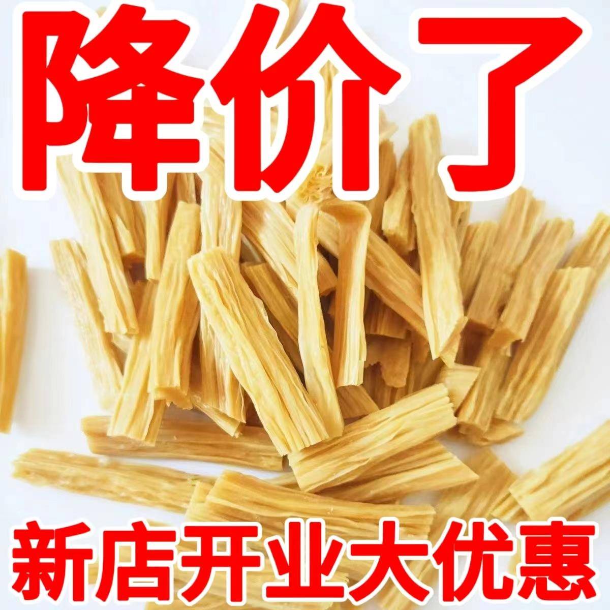 腐竹段食材商用腐竹免切手工干货油豆腐皮豆制品凉拌火锅配菜