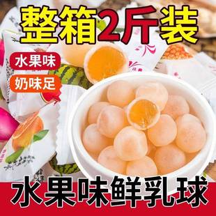 全店选3件送50包零食 脆皮鲜乳球散装 夹心软糖水果味小零食礼包