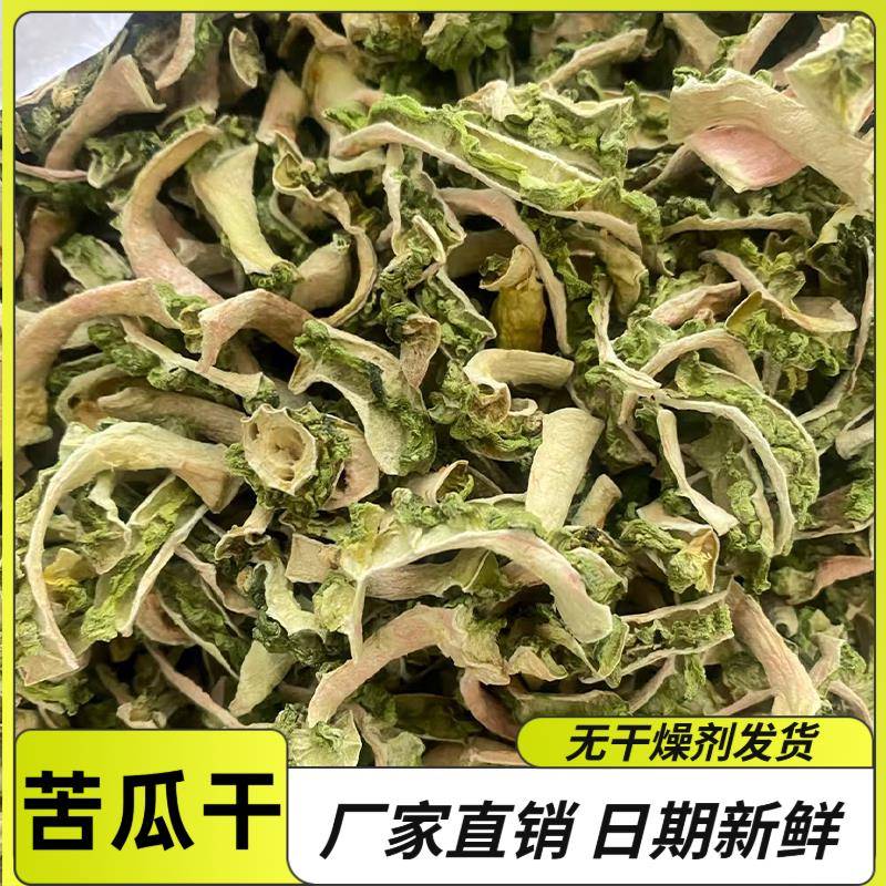 蔬苦瓜干丝干货用特产菜干苦瓜干丝干菜类干货商家用整箱