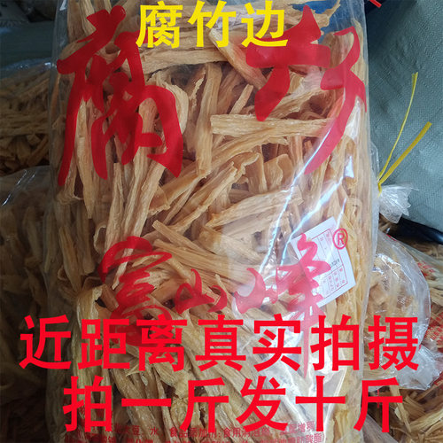 手工腐竹边凉拌商用批发卤菜火锅