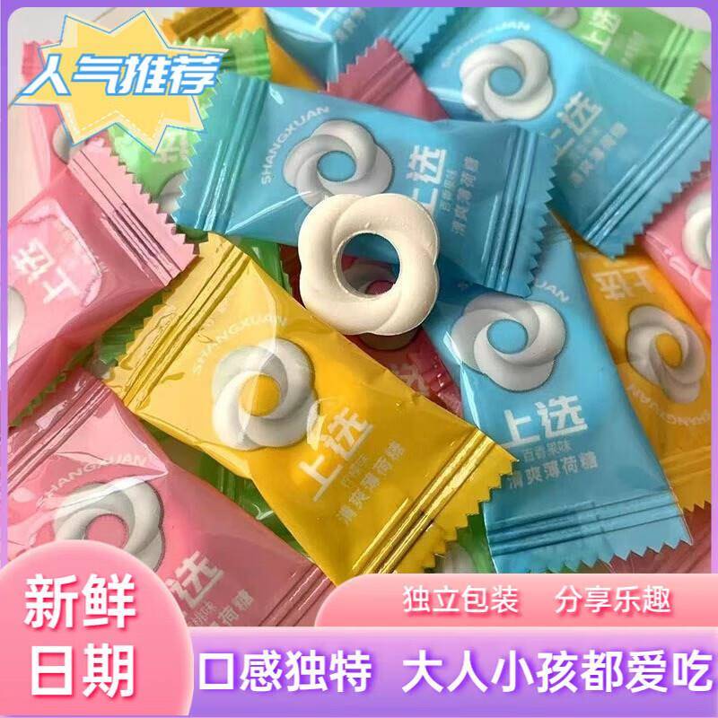 冰圈带圈硬彩色圈圈糖散装零老食式清凉糖薄荷糖质糖果