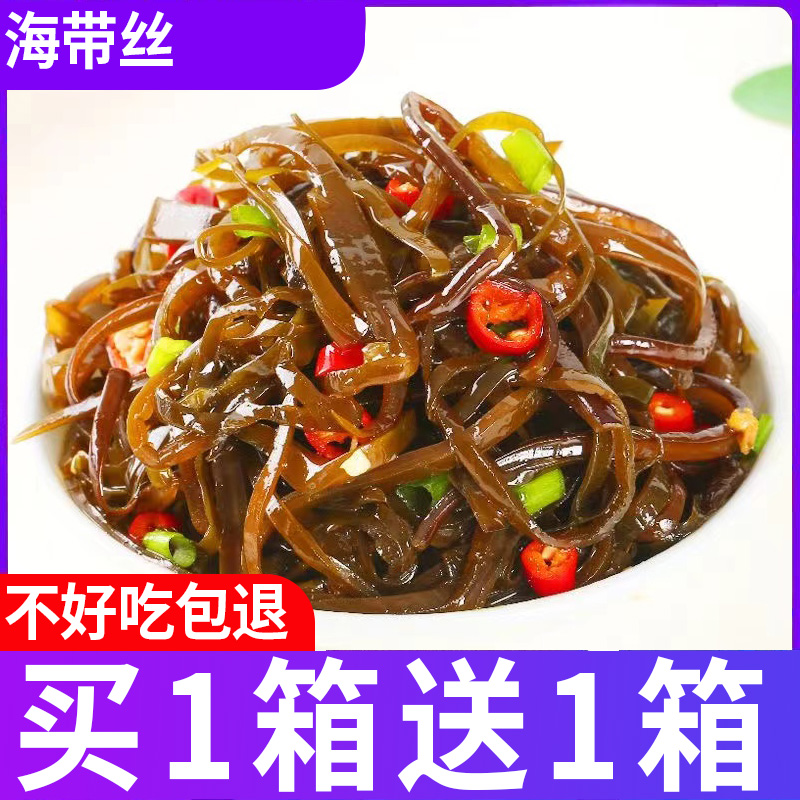 全店选3件送50包零食】开袋即食海带丝香辣鲜味下饭菜麻辣小包装