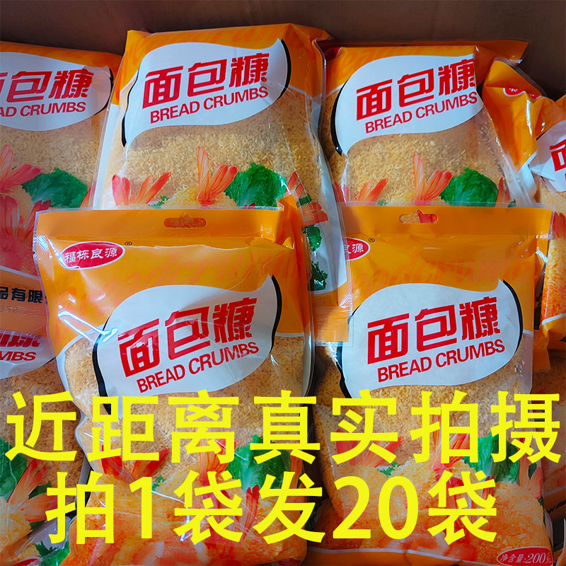 金黄色面包糠家用耐油炸炸鸡裹粉