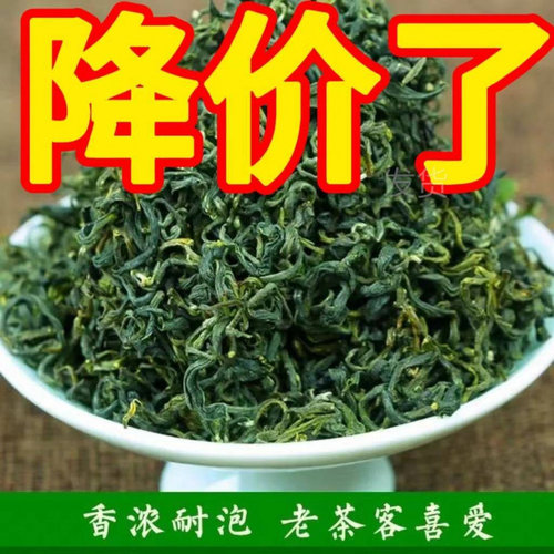山东特产日照充足光照绿茶浓香型