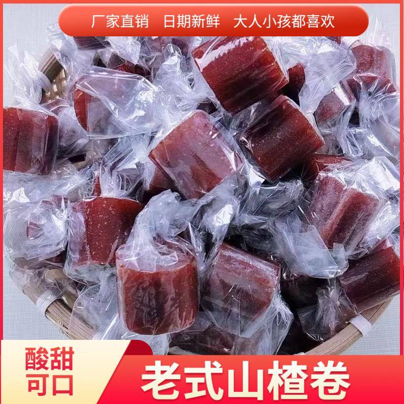 老式山楂卷果丹皮小包装散装山楂山吃楂条老式卷小整网红零食品箱