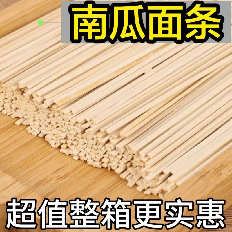 山东特产南瓜挂面速食面条干面蔬