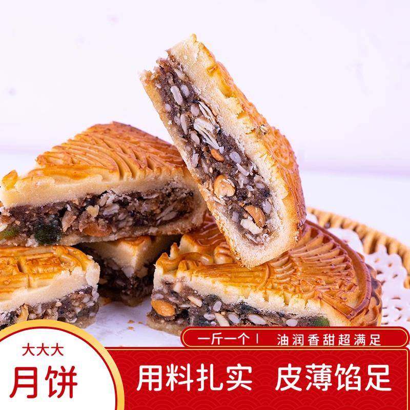 大月饼一个装五仁经典老式伍仁礼装盒送礼斤5蛋黄莲蓉榴莲