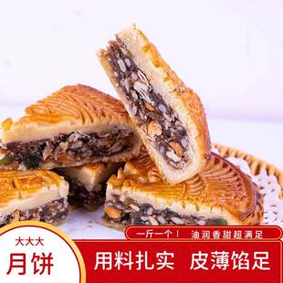 大月饼一个装五仁经典老式伍仁礼装盒送礼斤5蛋黄莲蓉榴莲